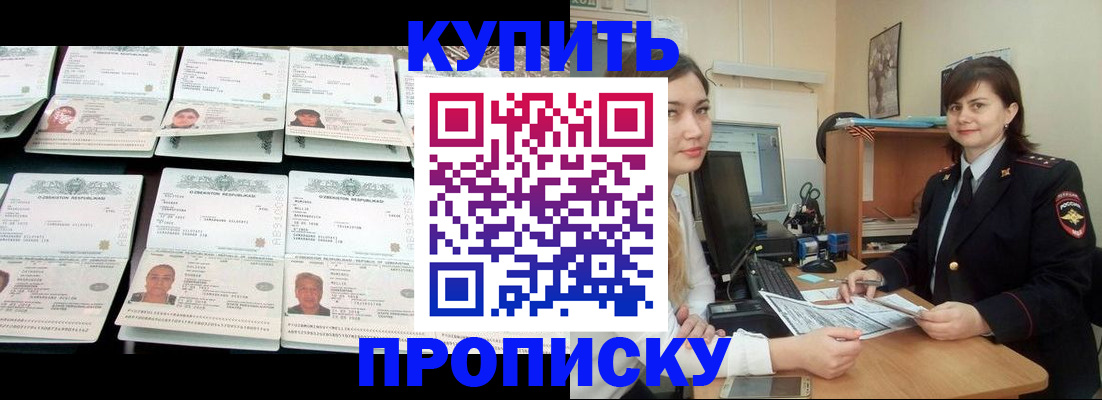временная регистрация госуслуги в Ейске