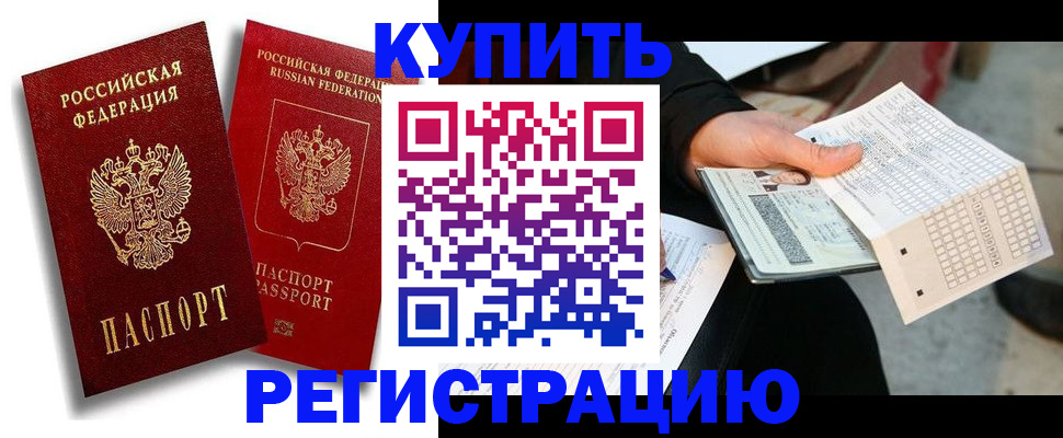 найти адрес прописки в Ейске