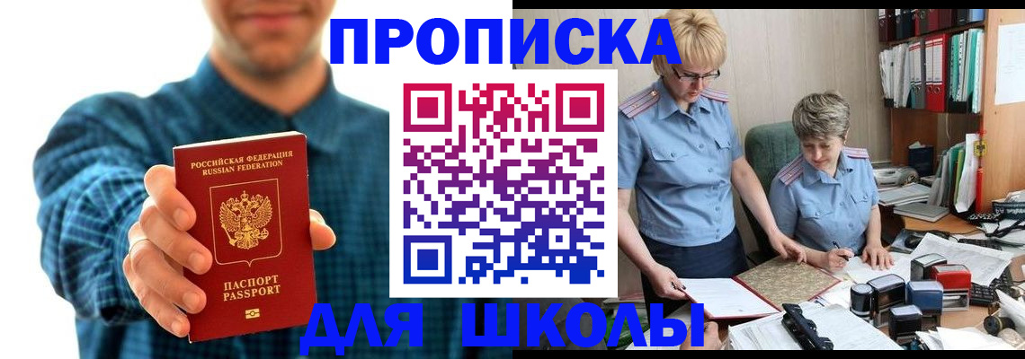 временная регистрация надежно в Ейске